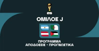 Μουντιάλ 2026 Group J: Ανάλυση και Μακροχρόνια Στοιχήματα
