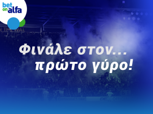 Ολυμπιακός – ΕΝΠ και ΣΟΥΠΕΡ προσφορά Black Friday στην BET ON ALFA!