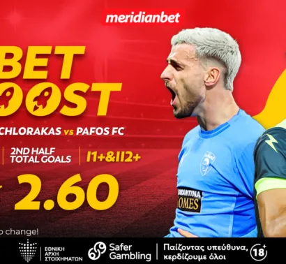 Ακρίτας-Πάφος: Σημεία με γκολ και στα δυο ημίχρονα! – Στοιχημάτισε στις καλύτερες αποδόσεις της αγοράς