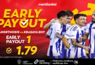 Meridianbet: Ανόρθωση-Ύψωνας | Με τη δύναμη της έδρας και τη πρώιμη πληρωμή στο 1.79