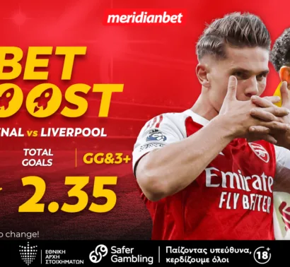 Meridianbet: Άρσεναλ-Λίβερπουλ: Ντέρμπι και στο βάθος bet boost στα γκολ – Το μπόνους σου σε περιμένει!
