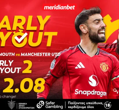 Μπόρνμουθ-Μάν. Γιουνάιτεντ: Αξία στο «διπλό» με πρώιμη πληρωμή!  – Στοιχημάτισε στις καλύτερες αποδόσεις της αγοράς