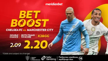 Τσέλσι-Μάντσεστερ Σίτι: Ελκυστικός συνδυασμός με bet boost στο 2.20!