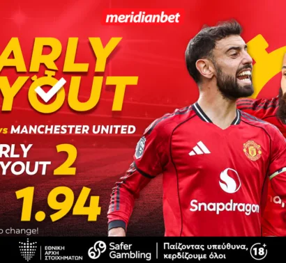 Meridianbet: Έβερτον-Μαν. Γιουνάιτεντ | Η πρώιμη πληρωμή και το 1.94! – Στοιχηματικές ασύλληπτες ευκαιρίες, τρελά μπόνους!