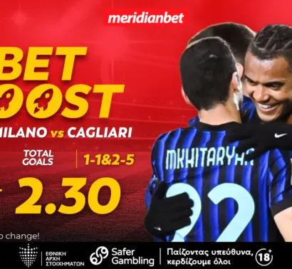 Ίντερ-Κάλιαρι: Έτοιμη για ένα ακόμη βήμα… τίτλου!