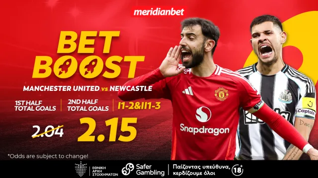 Μάντσεστερ Γιουνάιτεντ-Νιούκαστλ: Συνδυασμός γκολ στο 2.15! – Ήρθε η ώρα να επωφεληθείς ενός εξαιρετικού μπόνους