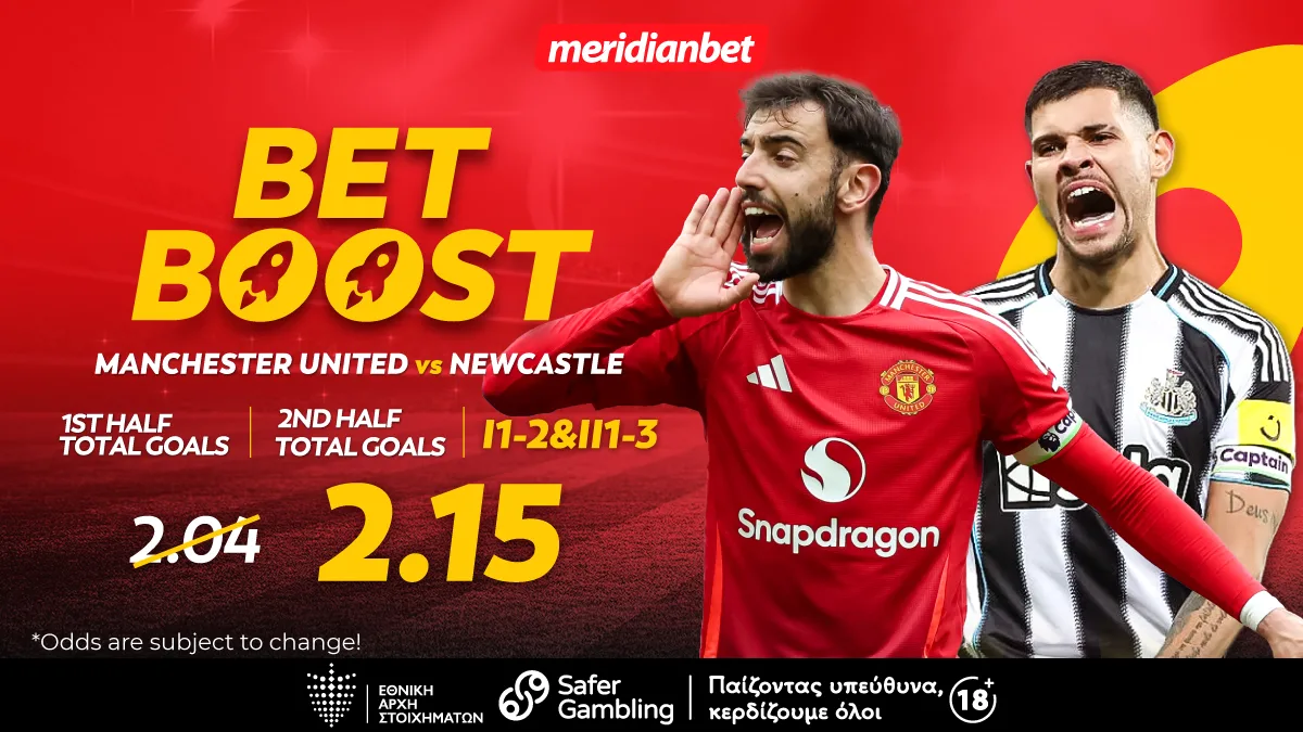 Μάντσεστερ Γιουνάιτεντ-Νιούκαστλ: Συνδυασμός γκολ στο 2.15! – Ήρθε η ώρα να επωφεληθείς ενός εξαιρετικού μπόνους