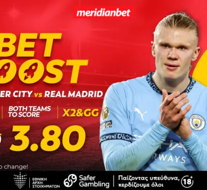 Μάντσεστερ Σίτι-Ρεάλ Μαδρίτης: Η «βασίλισσα» κινεί τα νήματα με σούπερ 3.80!