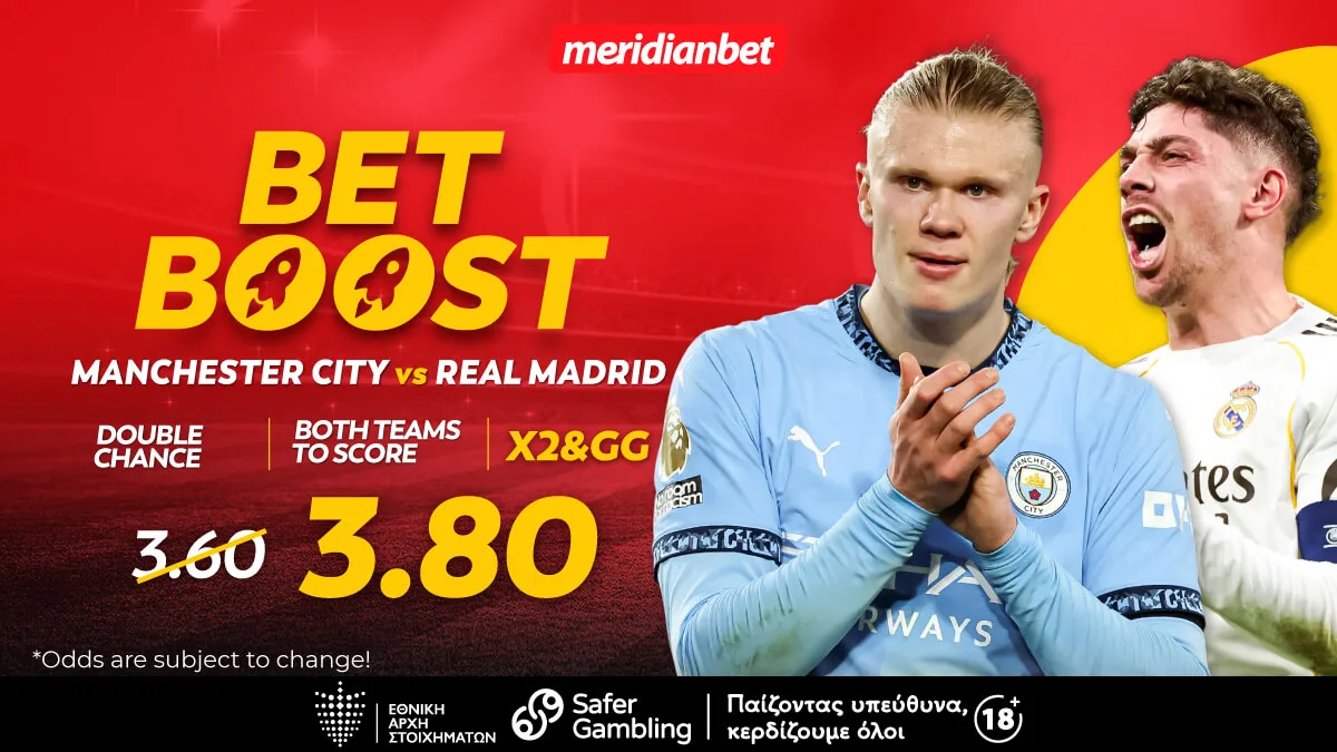 Μάντσεστερ Σίτι-Ρεάλ Μαδρίτης: Η «βασίλισσα» κινεί τα νήματα με σούπερ 3.80!