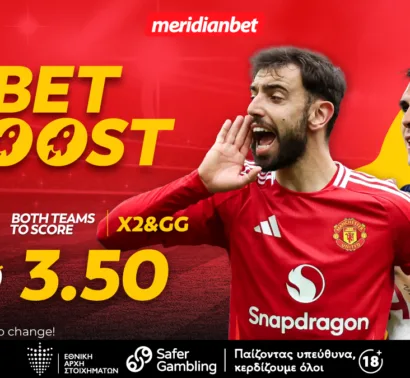 Meridianbet: Μάντσεστερ Γιουνάιτεντ-Τότεναμ | Συνδυασμός με bet boost στο 3.50! – Ασύλληπτες στοιχηματικές ευκαιρίες, τρελά μπόνους!