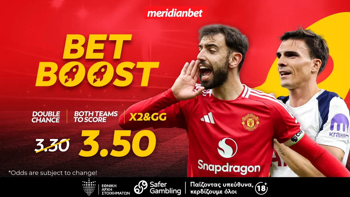 Meridianbet: Μάντσεστερ Γιουνάιτεντ-Τότεναμ | Συνδυασμός με bet boost στο 3.50! – Ασύλληπτες στοιχηματικές ευκαιρίες, τρελά μπόνους!