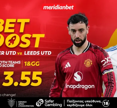 Μάντσεστερ Γιουνάιτεντ-Λιντς: Η δύναμη της έδρας και ο συνδυασμός του σούπερ 3.55!