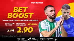 Meridianbet: Ομόνοια-Ομόνοια Αραδίππου – Το bet boost στο 2.90 που έχει αξία – Στα χέρια σου ένα ανεπανάληπτο μπόνους!