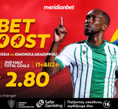 Meridianbet: Ομόνοια Αραδίππου-Ομόνοια | Αναμέτρηση με ξεκάθαρο φαβορί και ελκυστικές αποδόσεις! – Τι περιμένεις; Στοιχημάτισε και άρπαξε το μπόνους τώρα!