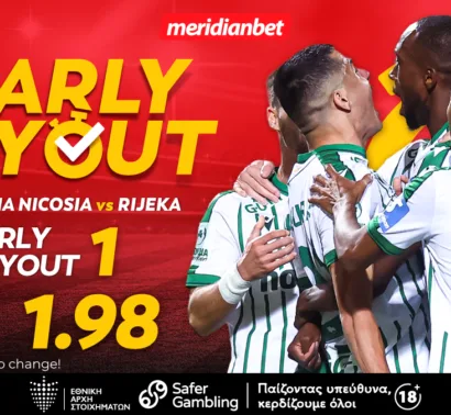 Ομόνοια-Ριέκα: Με όπλο το «καυτό» ΓΣΠ! – Αν ψάχνεις το σωστό μέρος για στοίχημα, εδώ είσαι!