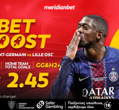 Παρί Σεν Ζερμέν-Λιλ: Το 2.45 των γκολ της έδρας! – Μοναδικά μπόνους, μοναδικές ευκαιρίες!