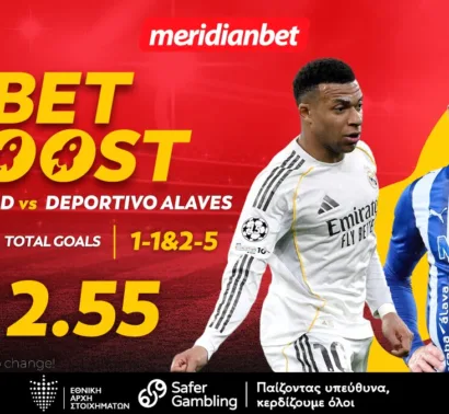 Ρεάλ Μαδρίτης-Αλαβές: Το bet boost στο 2.55 της «βασίλισσας»!