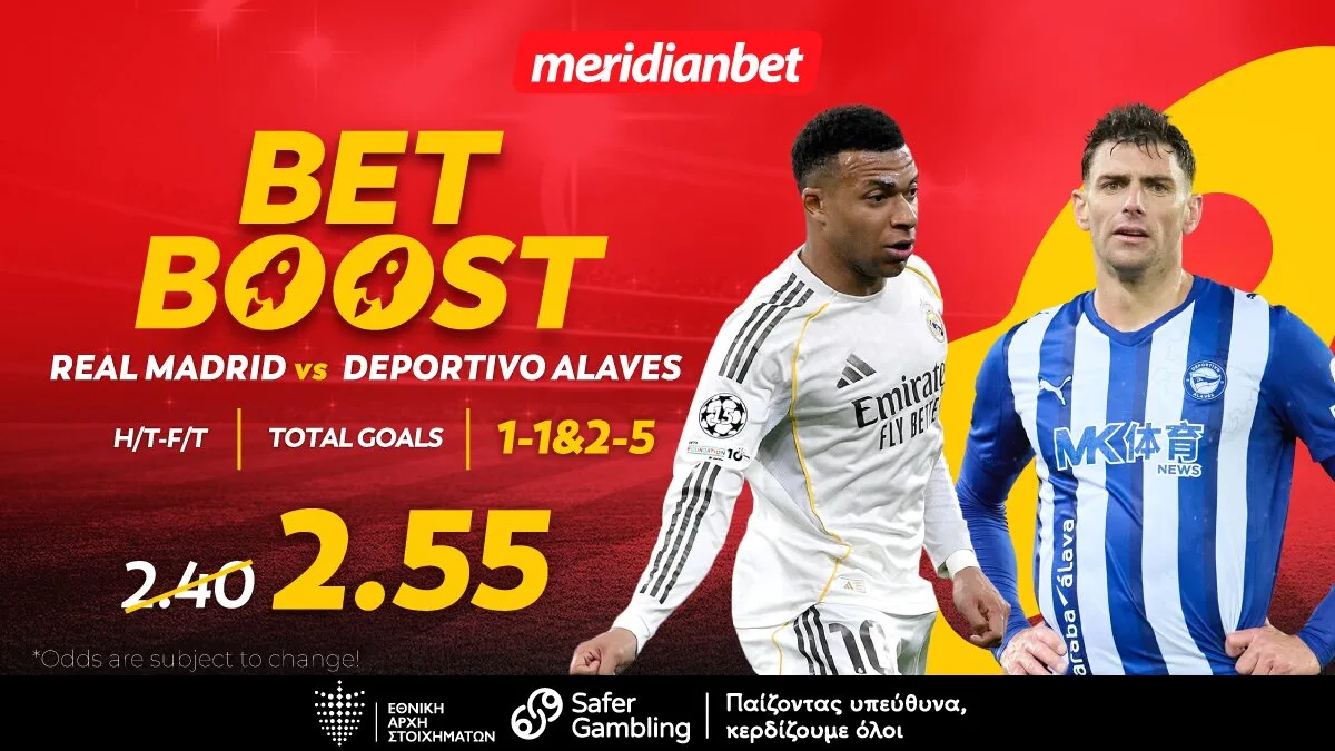 Ρεάλ Μαδρίτης-Αλαβές: Το bet boost στο 2.55 της «βασίλισσας»!