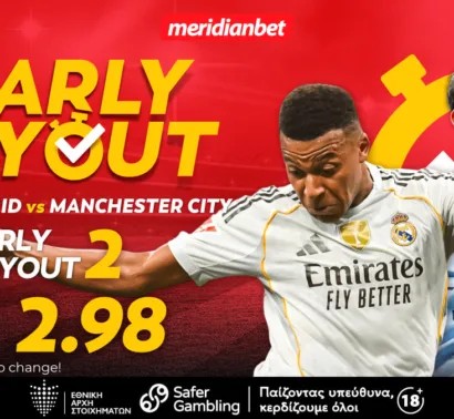 Ρεάλ Μαδρίτης-Μάντσεστερ Σίτι: Τιτανομαχία με δελεαστική πρώιμη πληρωμή!