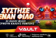 Meridian Vault για συναρπαστικές ανταμοιβές και δωρεάν έξτρα στοιχηματισμό!