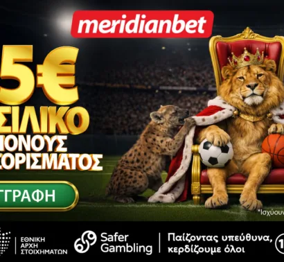 Meridianbet: Νέος χρήστης; Επωφελήσου με σούπερ Μπόνους 75€