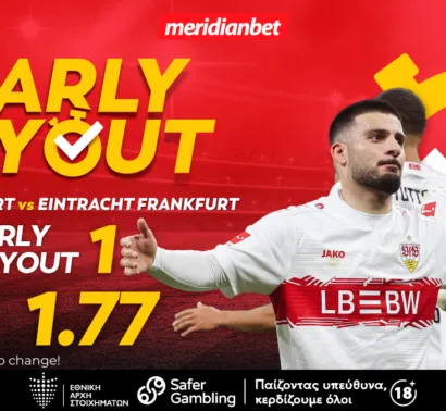 Στουτγάρδη-Άιντραχτ: Αξία στον άσο και στην πρώιμη πληρωμή! – Ασύλληπτες ευκαιρίες, τρελά μπόνους!