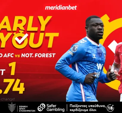 Σάντερλαντ-Νότιγχαμ: Η έδρα μπορεί να κάνει τη διαφορά!