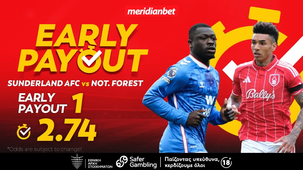 Σάντερλαντ-Νότιγχαμ: Η έδρα μπορεί να κάνει τη διαφορά!