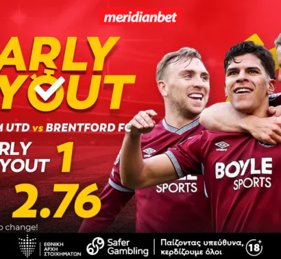 Meridianbet: Γουέστ Χαμ-Μπρέντφορντ | Με τη δύναμη της έδρας για την πρόκριση! – Στοιχημάτισε στις καλύτερες αποδόσεις της αγοράς