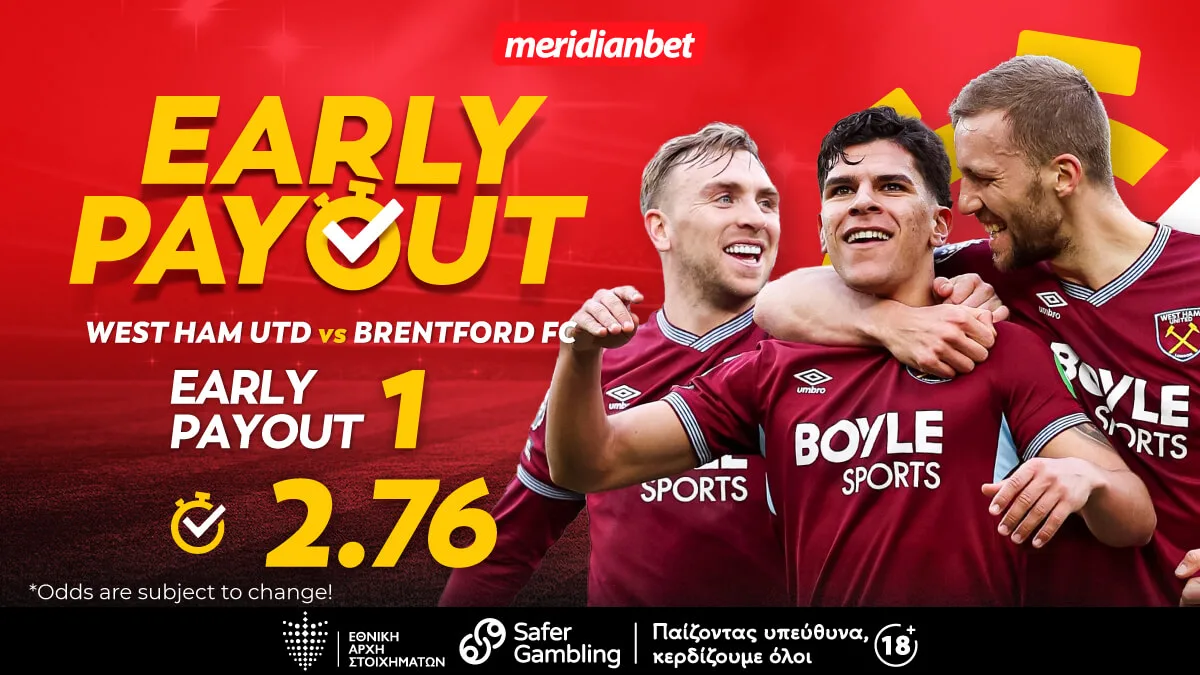 Meridianbet: Γουέστ Χαμ-Μπρέντφορντ | Με τη δύναμη της έδρας για την πρόκριση! – Στοιχημάτισε στις καλύτερες αποδόσεις της αγοράς