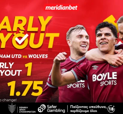 Γουέστ Χαμ-Γουλβς: Αξία στην πρώιμη πληρωμή της έδρας!