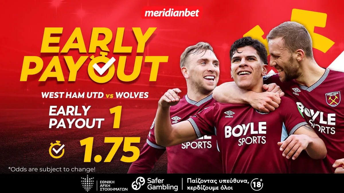 Γουέστ Χαμ-Γουλβς: Αξία στην πρώιμη πληρωμή της έδρας!