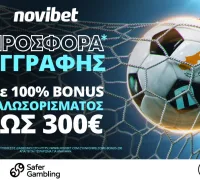 Novibet Bonus Εγγραφής έως 300 Ευρώ