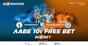 Γιουβέντους – Μάντσεστερ Σίτι με Free Bet 10€ στην iN2Bet!