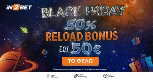 Black Friday με 50% Reload Bonus στην iN2BET!
