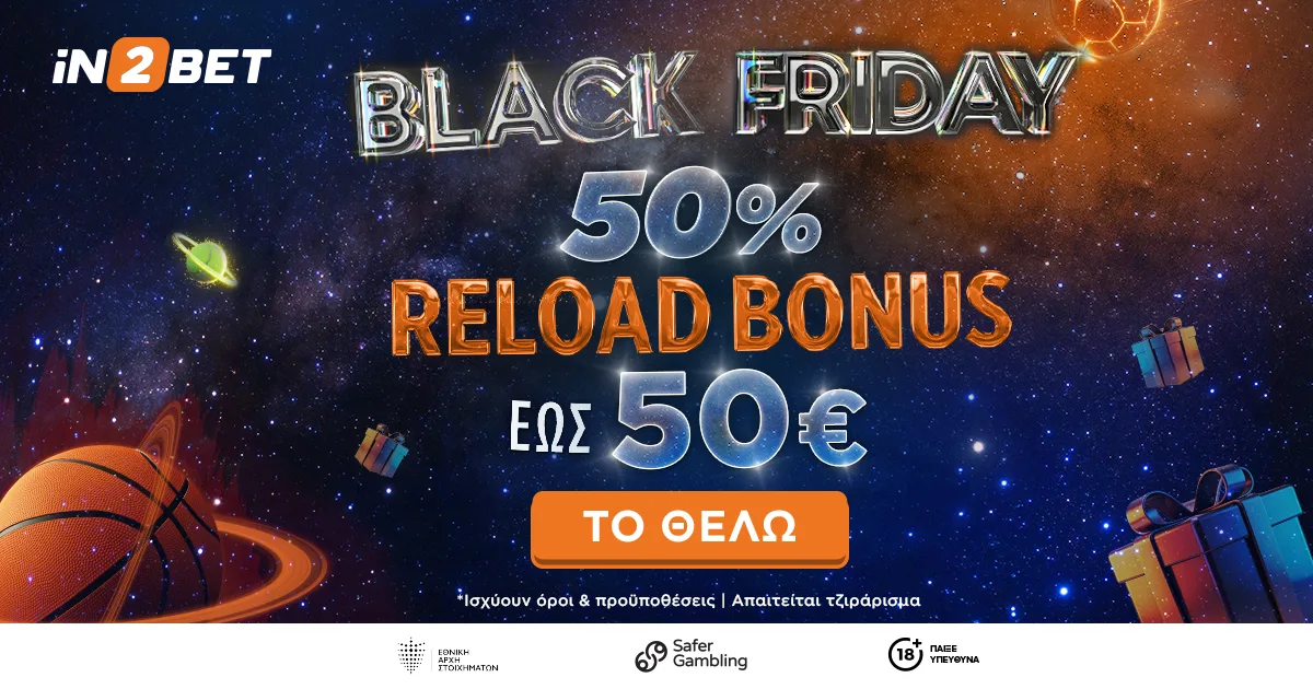 Black Friday με 50% Reload Bonus στην iN2BET!