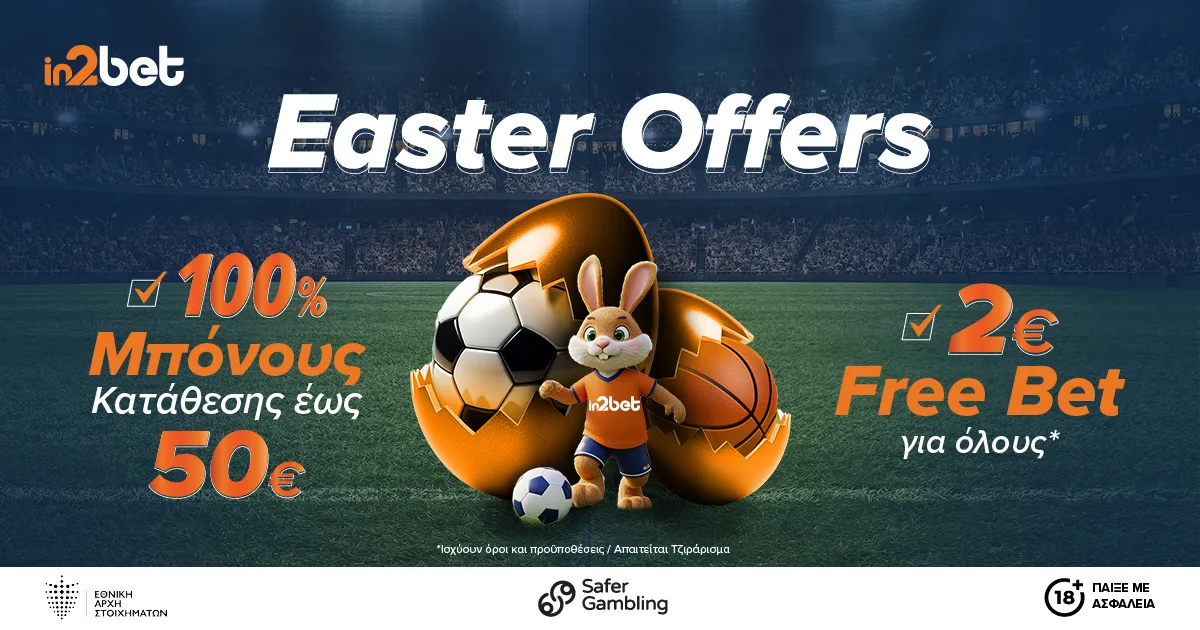 Πάσχα με Bonus 100% & Freebet για Όλους στην In2Bet!