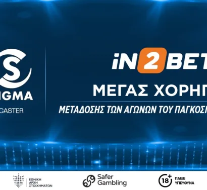 Η iN2BET Μεγάλος Χορηγός Μετάδοσης του Μουντιάλ 2026