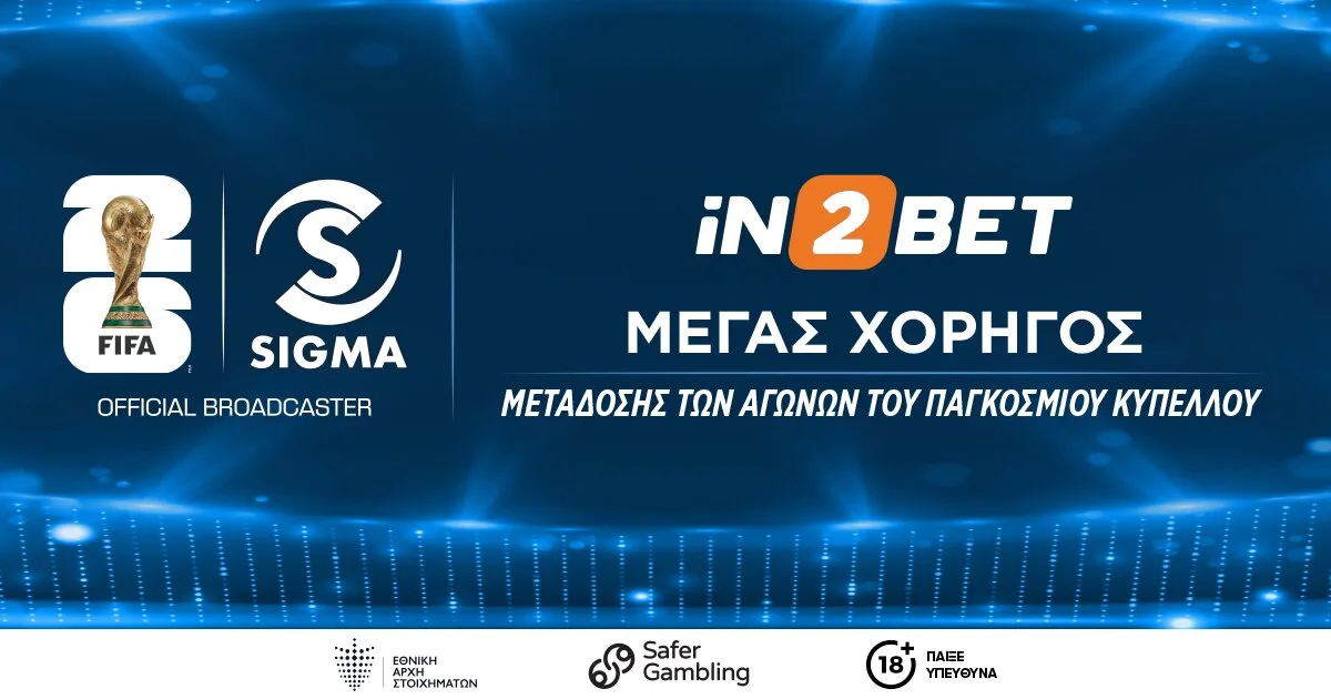 Η iN2BET Μεγάλος Χορηγός Μετάδοσης του Μουντιάλ 2026