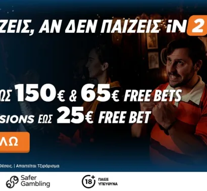 Μπες στο παιχνίδι με Bonus έως 150€ & 65€ Free Bets από την iN2BET!