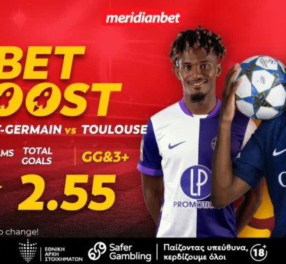 Παρί Σεν Ζερμέν-Τουλούζ: Πληρώνουν τα γκολ με το bet boost!