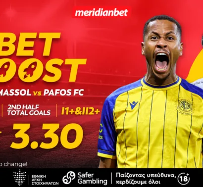 ΑΕΛ-Πάφος: Το κύπελλο σαν… σανίδα σωτηρίας!