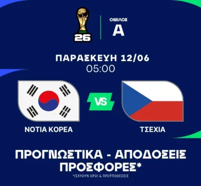 Το βάρος στις άμυνες