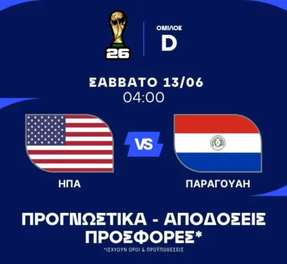 Πώς ένα σουτ εκτός περιοχής πληρώνει στο 3.25;