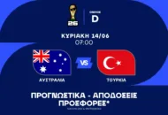 Προγνωστικά Αυστραλία – Τουρκία (14/06/2026)