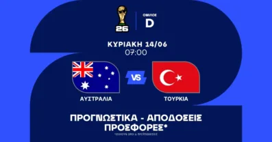 Πρωταγωνιστής ο Γκιουλέρ