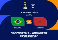 Χορεύει σάμπα και το Μαρόκο