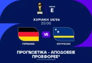 Με άγριες διαθέσεις τα «Πάντσερ»!