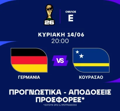 Με άγριες διαθέσεις τα «Πάντσερ»!