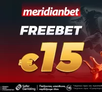 H Meridianbet σας υποδέχεται με €15 FREE BET χωρίς κατάθεση!